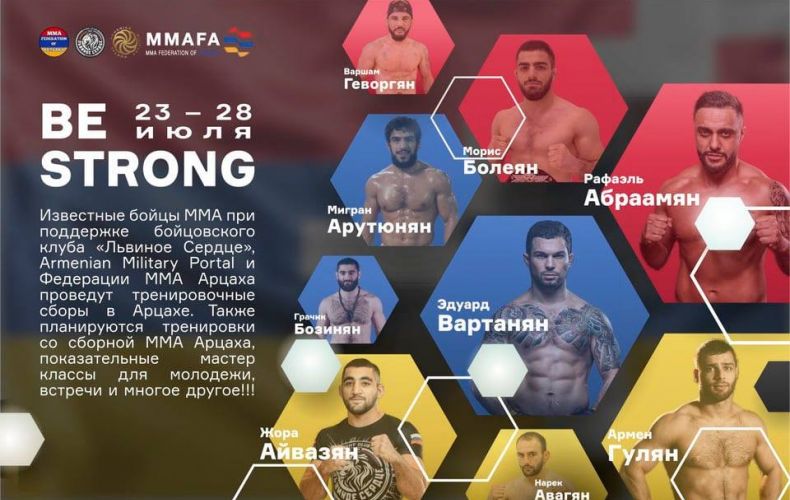 Известные армянские спортсмены по смешанным единоборствам (ММА) проведут тренировочные сборы в Арцахе
