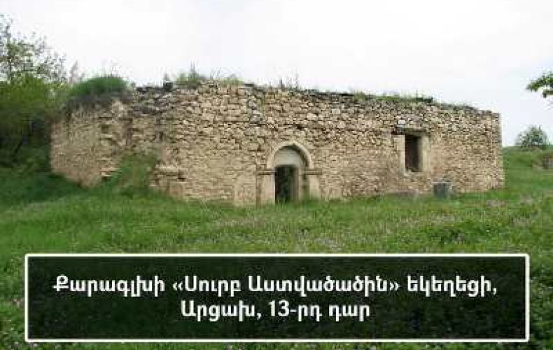 Минобразования Арцаха: Азербайджан уничтожает армянское культурное наследие Паруха и Караглуха