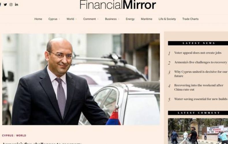 Դեսպան Մկրտչյանը կիպրական Financial Mirror-ին է ներկայացրել Հայաստանի վերականգնման հինգ մարտահրավերները