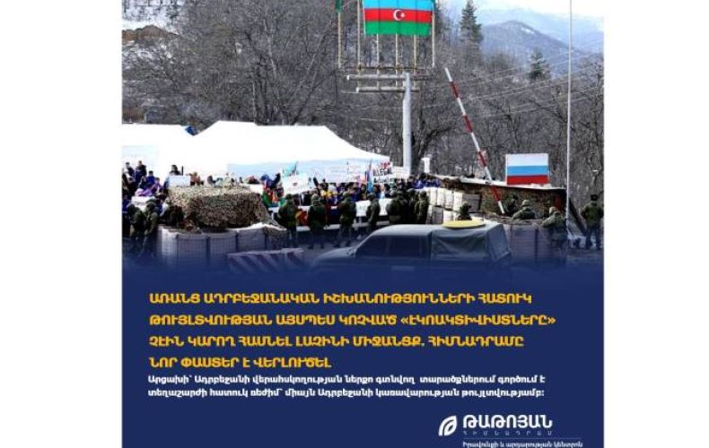 Без особого разрешения властей Азербайджана «экоактивисты» не смогли бы добраться до Лачинского коридора: Фонд 