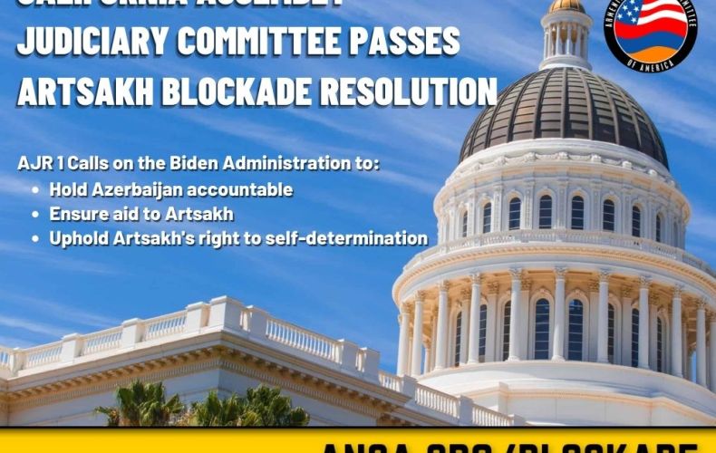 Комитет по судебной системе Калифорнийской ассамблеи принял резолюцию AJR 1, в которой осуждается блокада Арцаха Азербайджаном