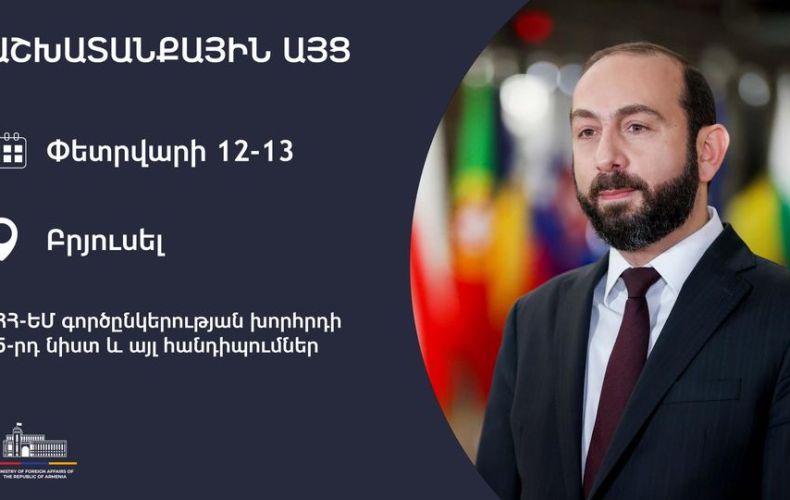 Ararat Mirzoyan to visit Brussels for 5th Armenia-EU Partnership Council meeting